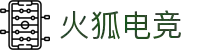 火狐电竞 - 享受电竞激情时刻
