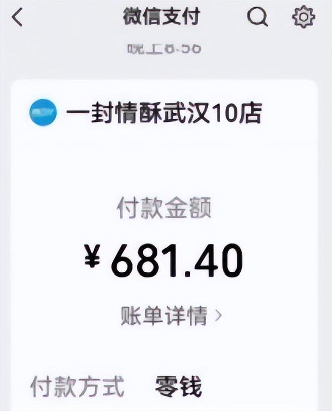 女子称买5块雪花酥681元退款被拒涉事点心店曝光(图1)